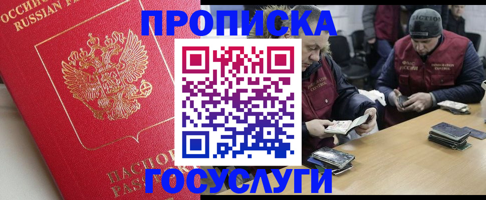 временная регистрация госуслуги в Шимановске