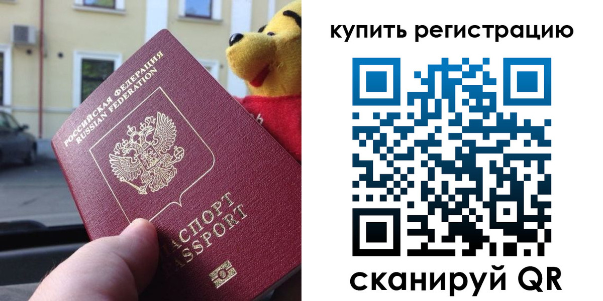 прописка иностранных граждан в Шимановске