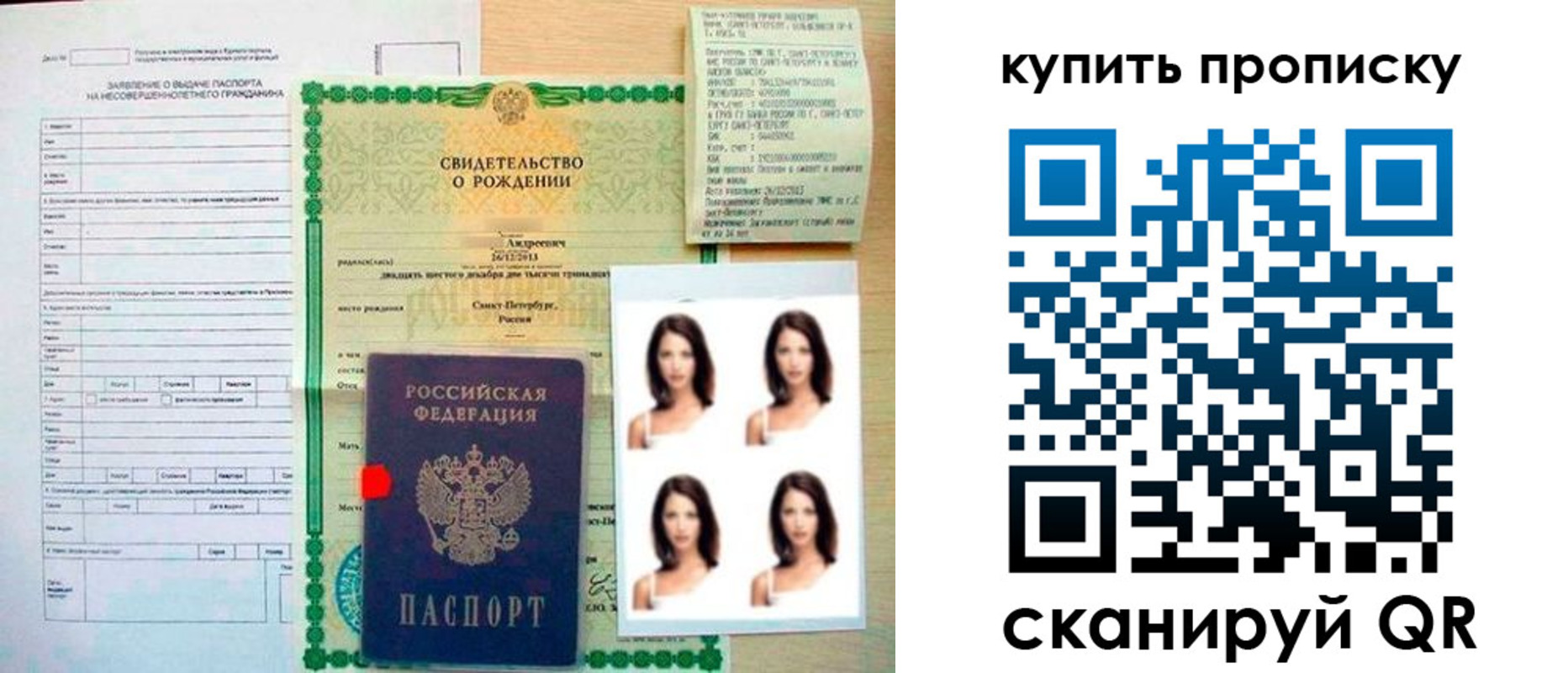где прописаться в Шимановске