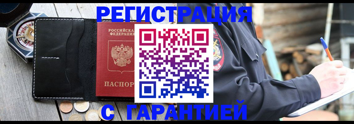 пропишу в квартире в Шимановске